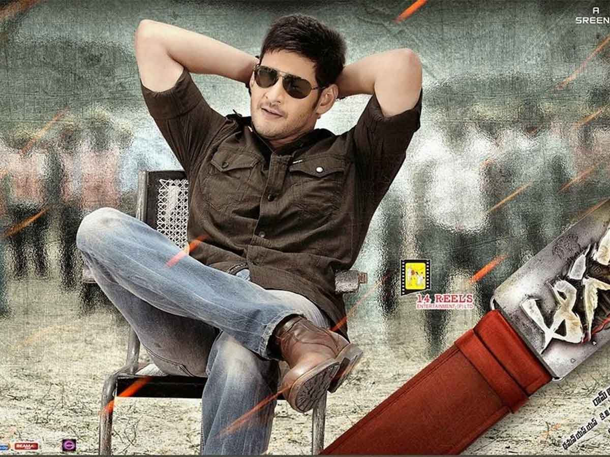 Aagadu