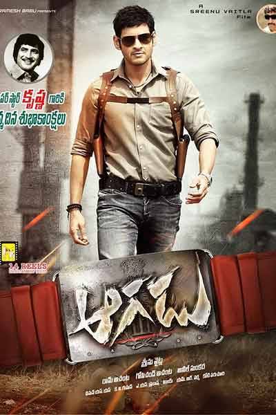 Aagadu